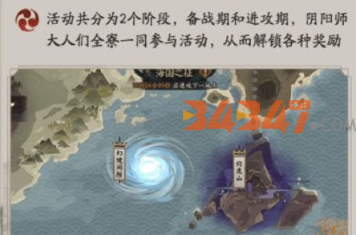 海国试炼.png