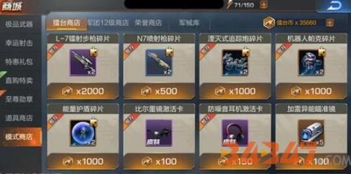 擂台模式奖励.jpg