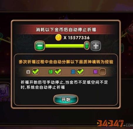 女神联盟手游神魂系统不会玩？神魂系统攻略.jpg
