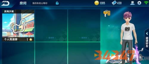 滨海沙滩赛道总观.png