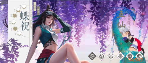蝶祝.png