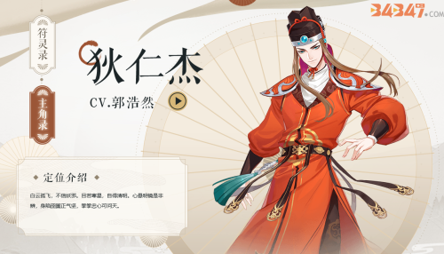 新云梦四时歌