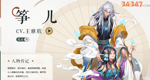 新云梦四时歌