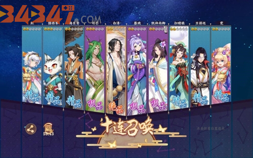新云梦四时歌召唤.png