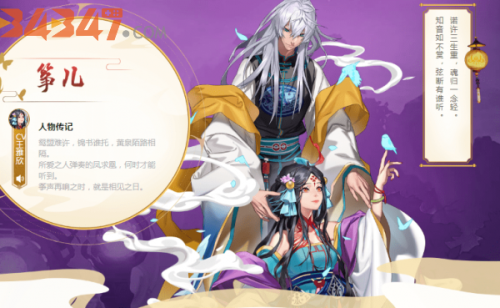 新云梦四时歌符灵