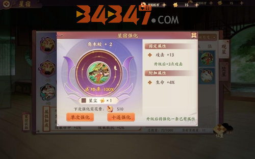 新云梦四时歌星宿.png