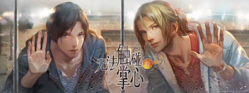 无法触碰的掌心