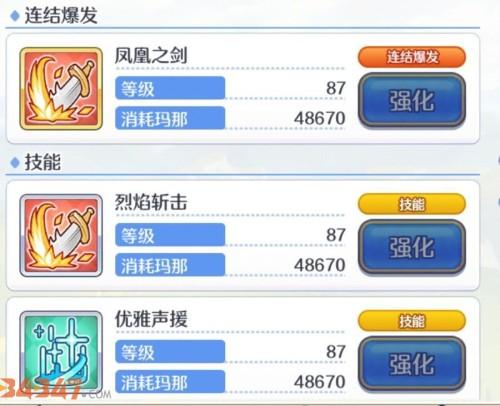 “充电宝”咲恋