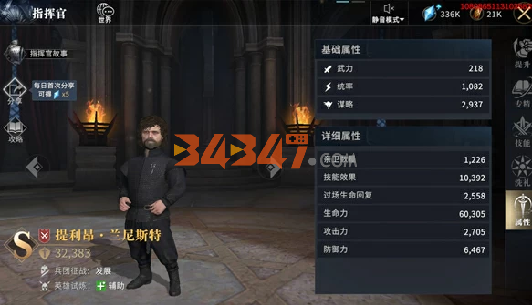 小恶魔.png