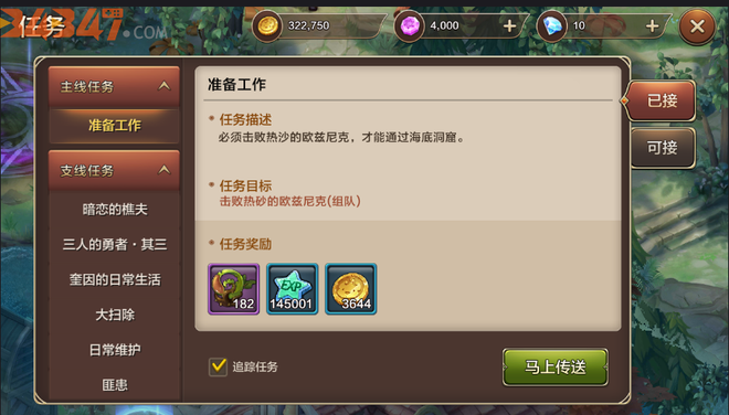 支线任务2.png