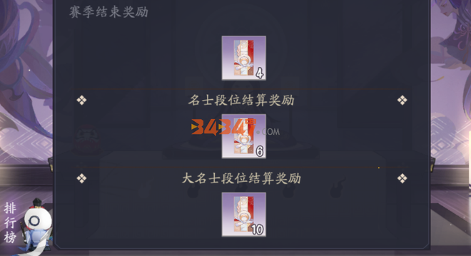 奖励3.png