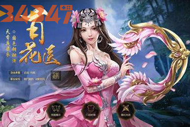 大唐无双