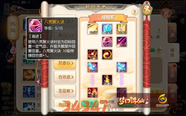 焚香.jpg