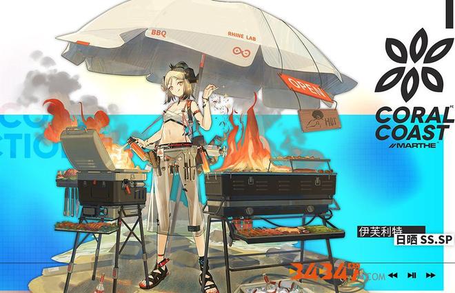 明日方舟