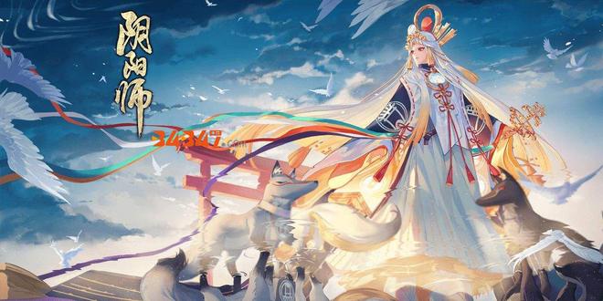 阴阳师