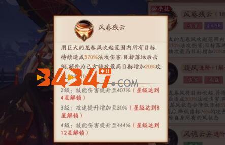 大乔技能介绍2