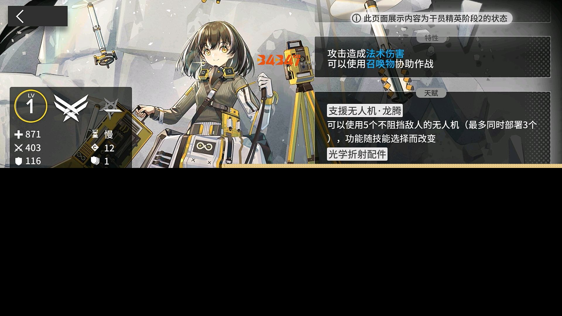 明日方舟
