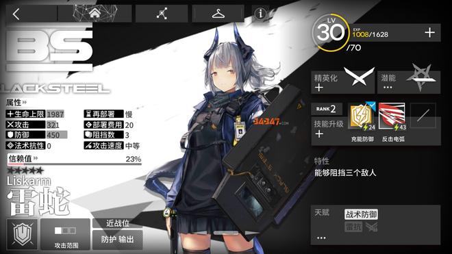 明日方舟