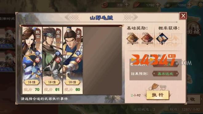 内政系统详细玩法介绍2