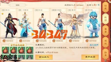 6V6跨服战场1