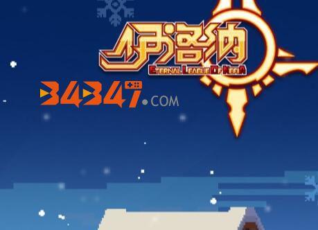 伊洛纳