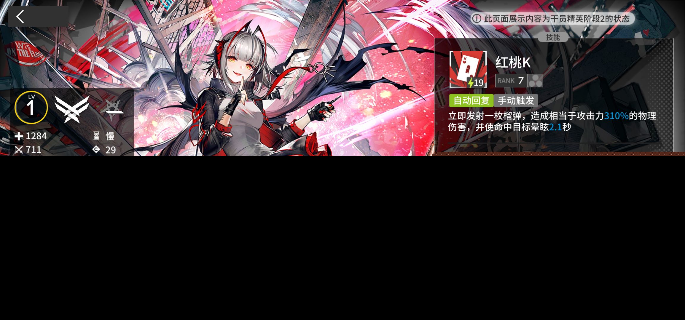 明日方舟
