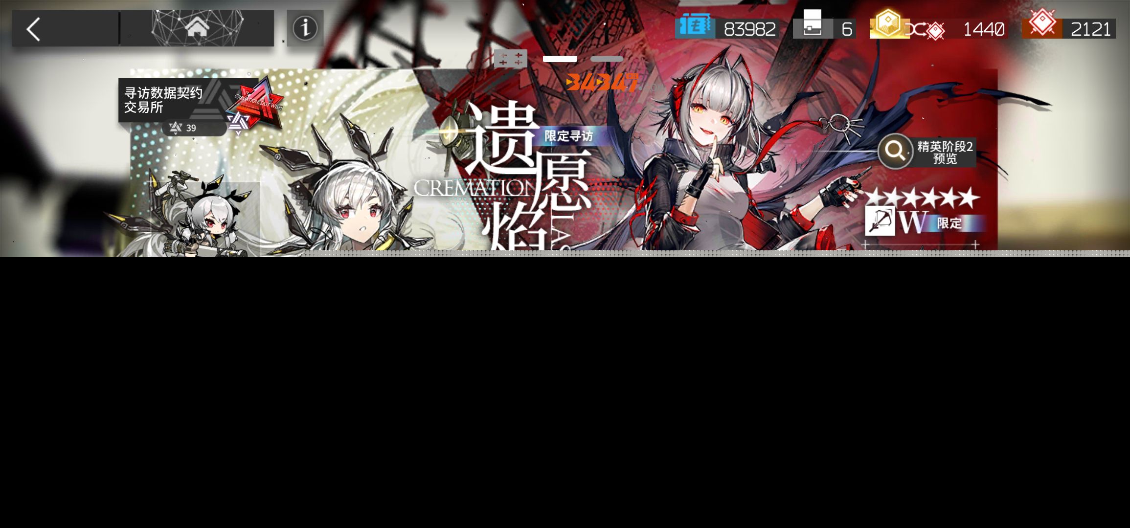 明日方舟