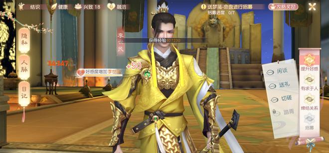 花与剑