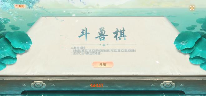 花与剑