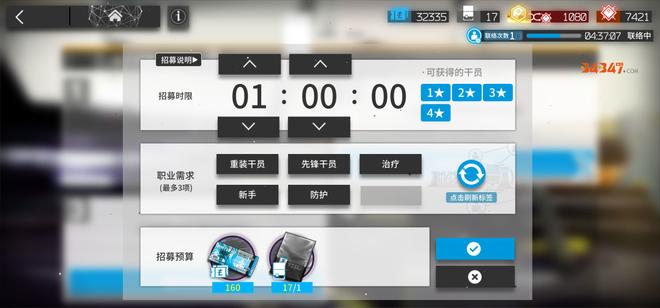 明日方舟