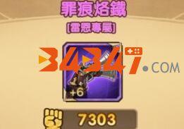 罪痕
