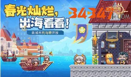 船票获取攻略1