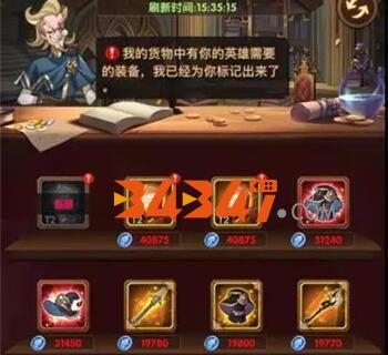 公会商店2