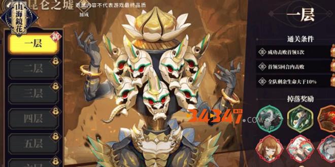 灵器系统3