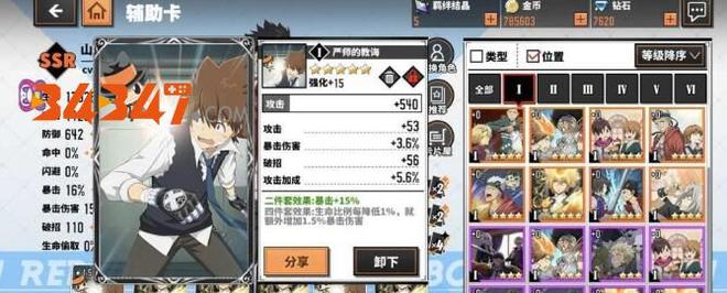 升级3