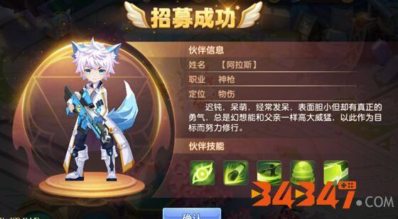 阵容搭配2