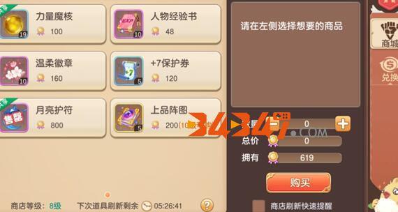 公会系统2