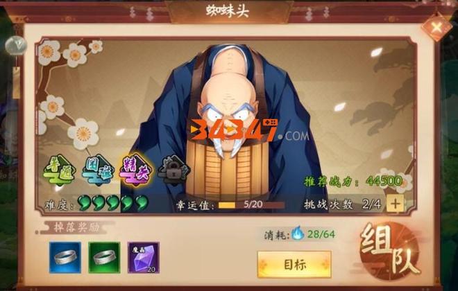 神器系统攻略2