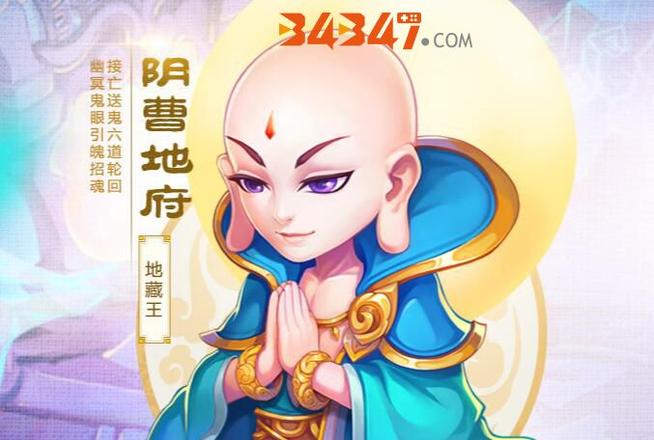 阴曹