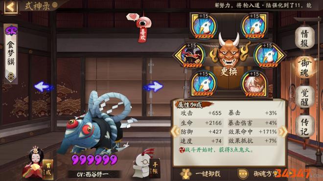 睡猪