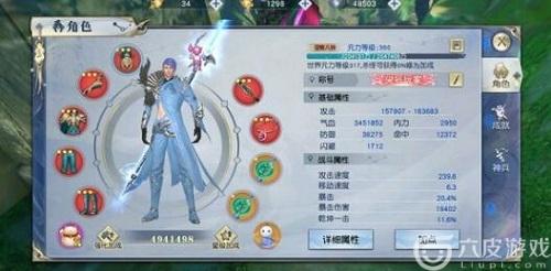 武动乾坤手游内力属性详解