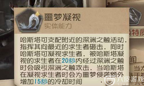 第五人格最强监管者—黄衣之主怎么玩？
