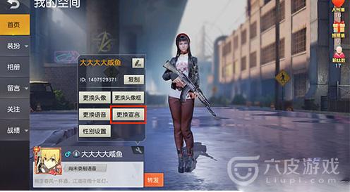 荒野行动个人宣言大全