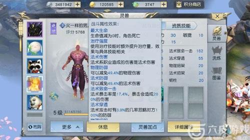 镇魔曲手游炎灵洗炼攻略