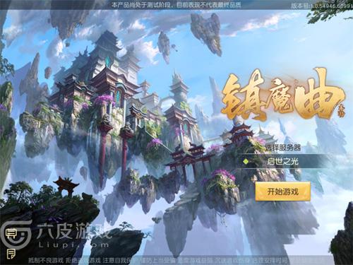 镇魔曲手游什么职业厉害