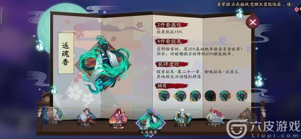 《阴阳师》化鲸有什么最佳御魂搭配？