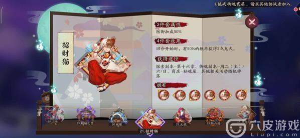 《阴阳师》化鲸有什么最佳御魂搭配？