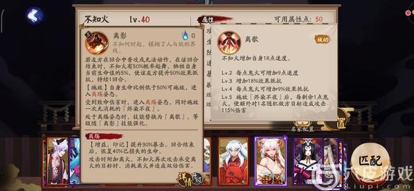 阴阳师新SSR不知火有什么技能？