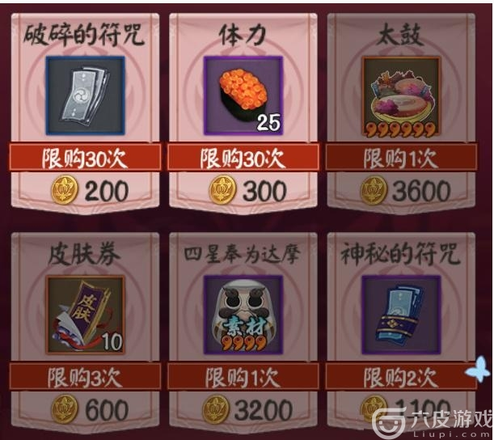 阴阳师离岛活动怎么玩？