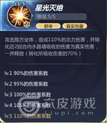 圣斗士星矢白羊座穆值得培养吗